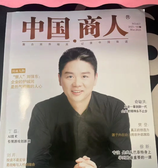 中国商人